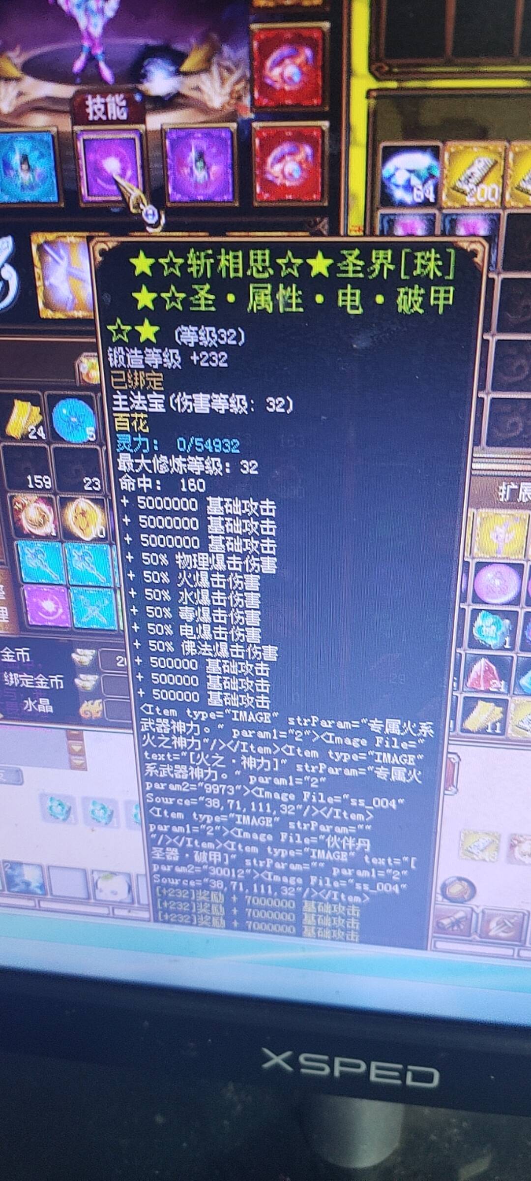 蜀门私服的历史与背景