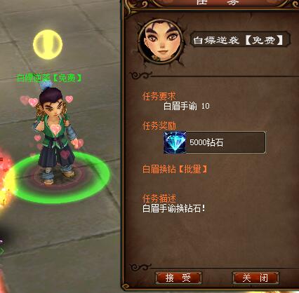 蜀门私服祥瑞兽兑换攻略：助你轻松获取神兽